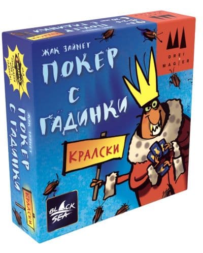 Настолна игра Кралски покер с гадинки - парти