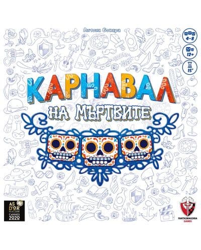 Настолна игра Карнавал на мъртвите - парти