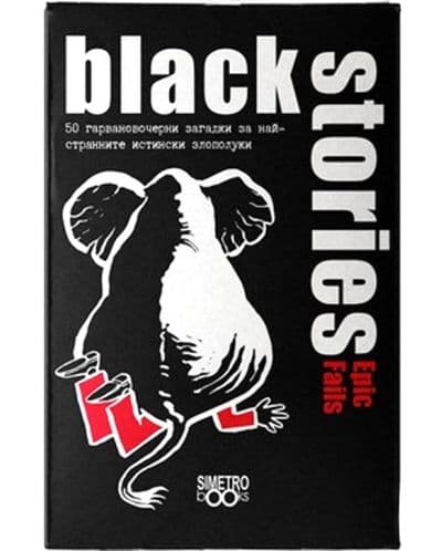 Картова игра Black Stories: Epic Fails - парти