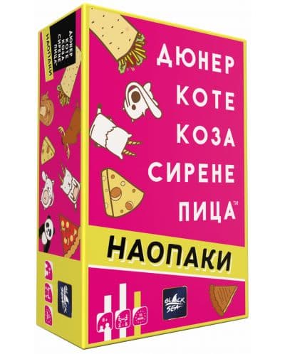 Настолна игра Дюнер Коте Наопаки - парти