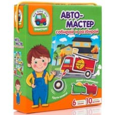 настолна игра с Копчета и велкро лепенки Автомайстор 20,5x18x5