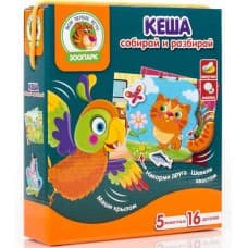 образователна игра Животни с копчета 18х5х21