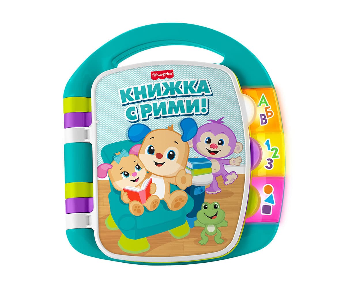 Fisher Price - Laugh & Learn: Образователна книжка с рими на български език