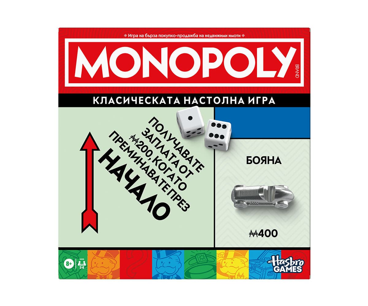 Монополи - Класик ново издание