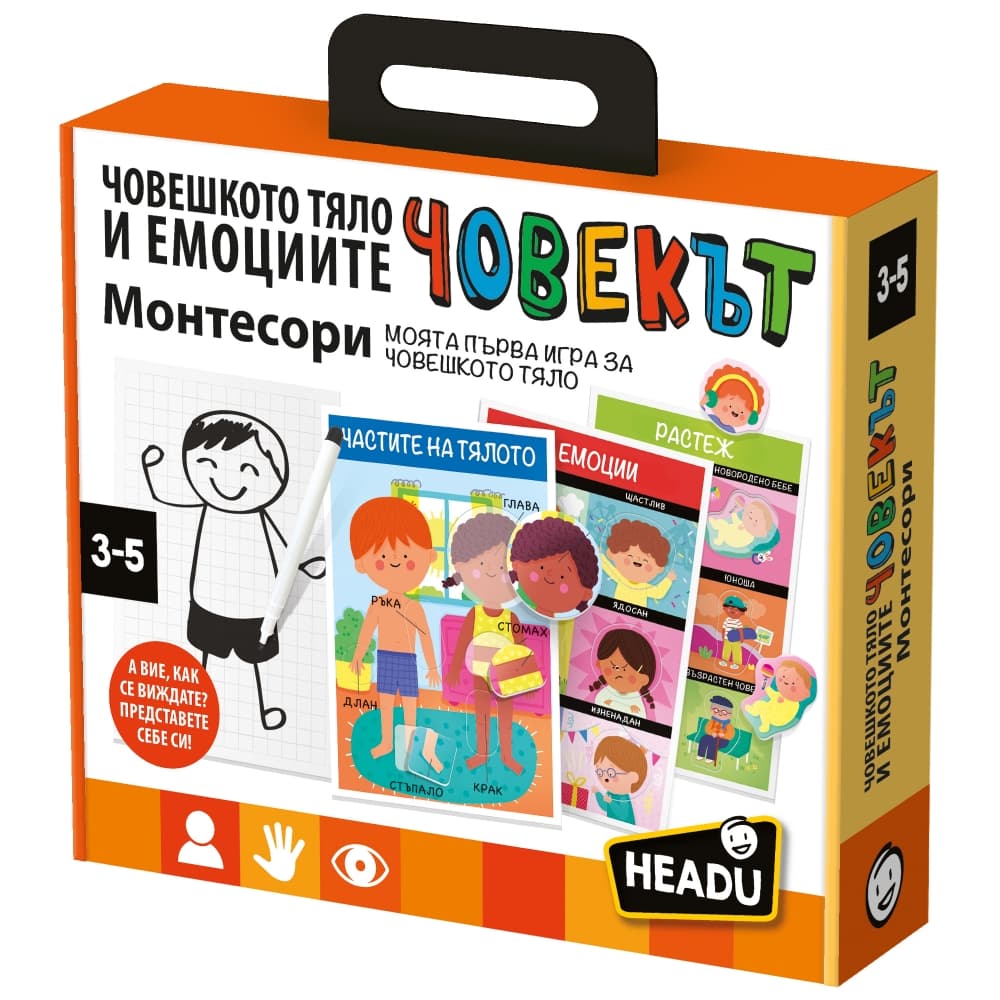 Образователна игра, Headu, Човешкото тяло и емоциите