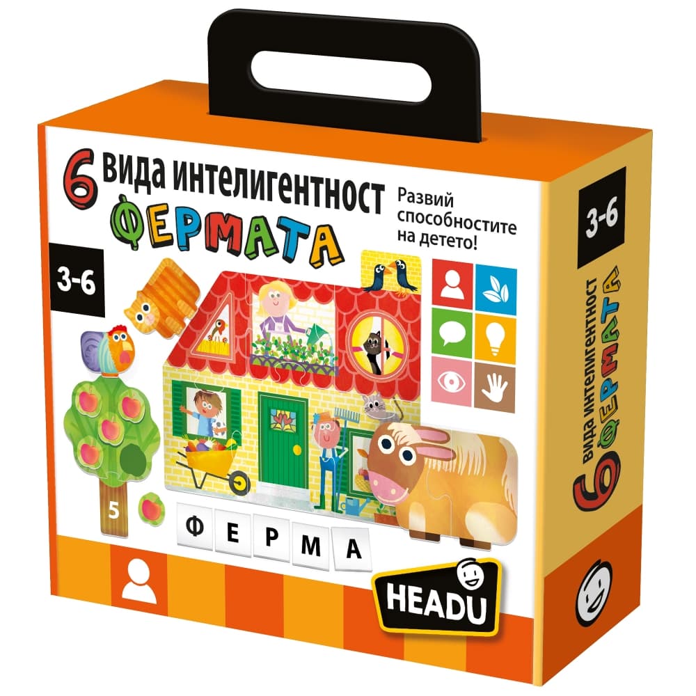Образователна игра, Headu, 6 вида интелигентност, Фермата