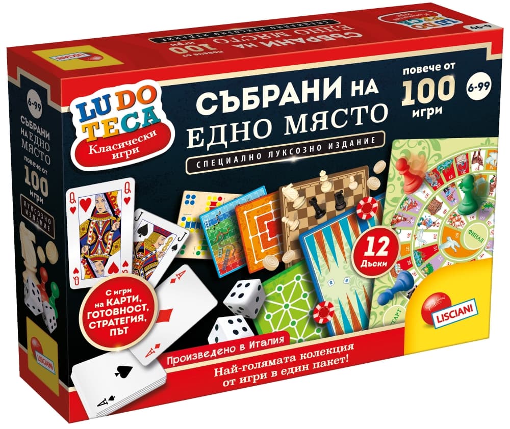 Комплект настолни игри, Lisciani, Ludoteca, Колекция от 100+ класически игри