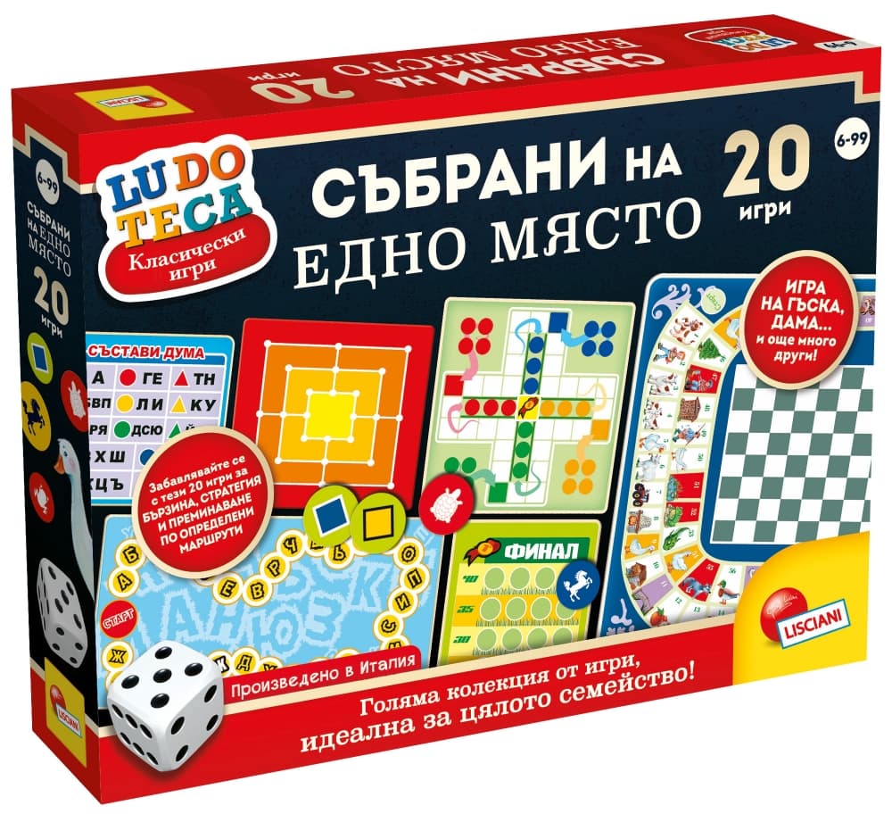 Комплект настолни игри, Lisciani, Ludoteca, Колекция от 20 класически игри