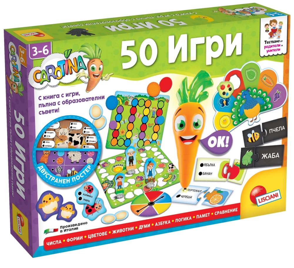 Образователна интерактивна игра, Lisciani, Carotina, 50 игри