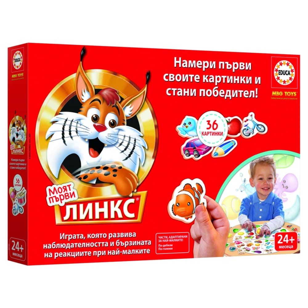 Настолна игра, Educa, Линкс, Моят първи Линкс 36 картинки