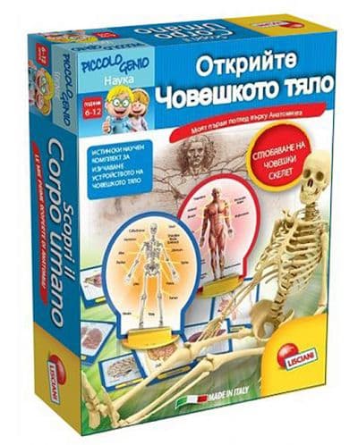 Малкият гений Lisciani Открийте човешкото тяло 68876