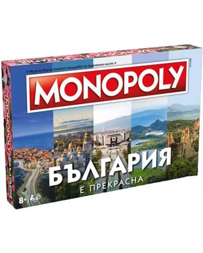 Настолна игра Монополи Hasbro България е прекрасна