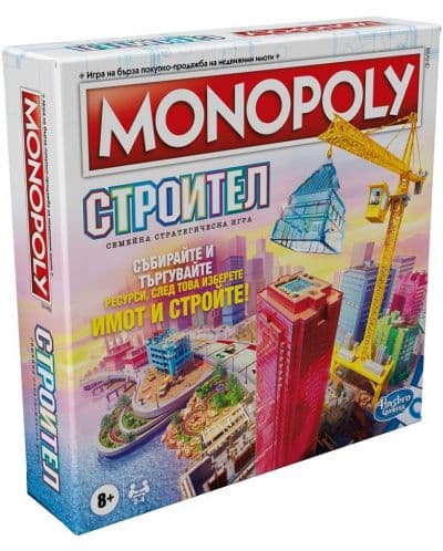 Монополи - Строител