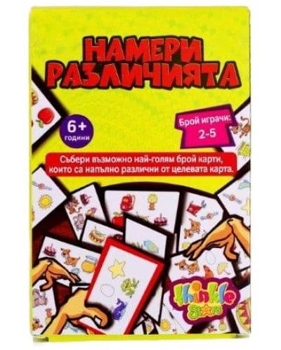 Игра с карти - намери различията
