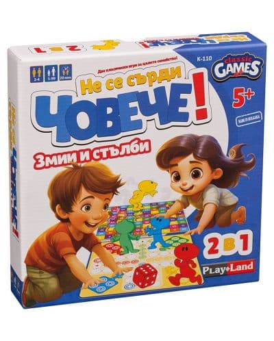 Настолна игра PlayLand - Не се сърди човече, 2в1