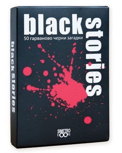 Картова игра Black Stories - Парти