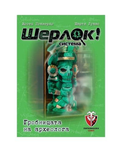 Настолна игра Шерлок!: Гробницата на Археолога - Кооперативна