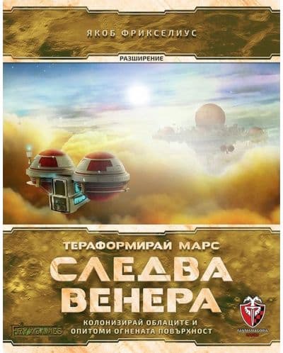 Разширение за настолна игра Тераформирай Марс: Следва Венера