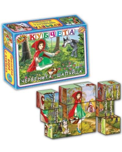Игра с кубчета - Червената шапчица, 12 броя