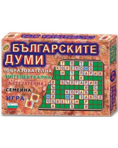Детска игра - Българските думи