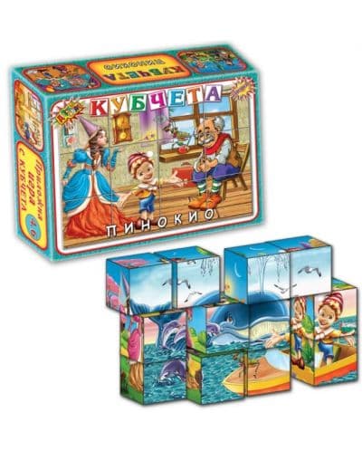Игра с кубчета - Пинокио, 12 броя