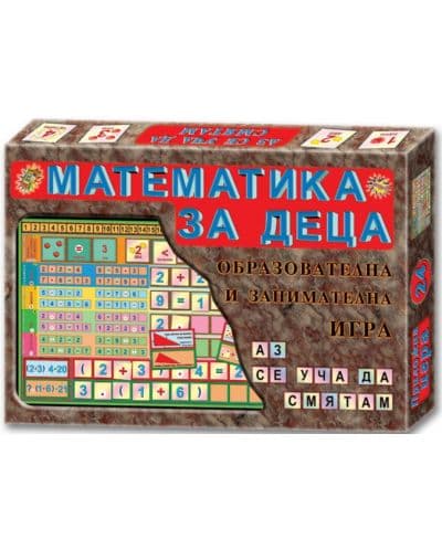 Детска игра - Математика за деца